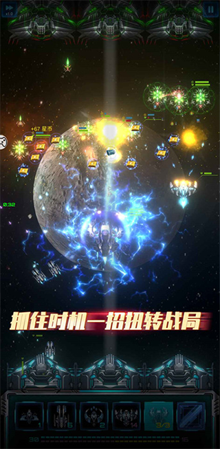 星际逆战最新版