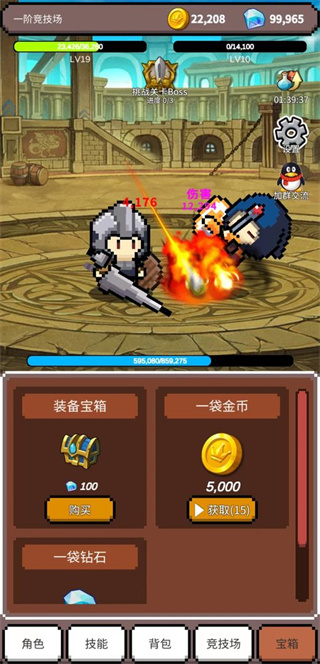 神之竞技场汉化版