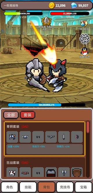 神之竞技场汉化版