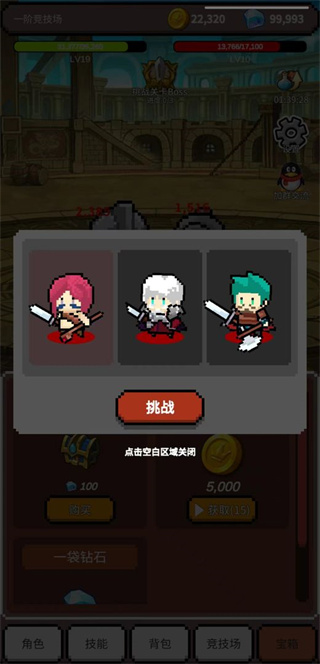神之竞技场汉化版