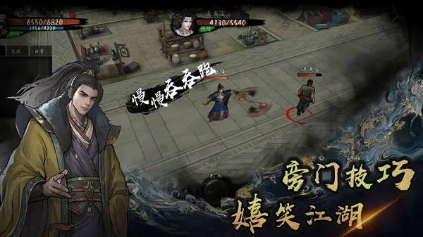 异侠传道消魔长公测版