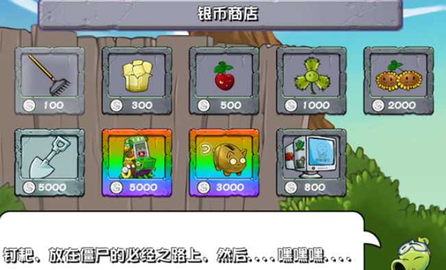 植物大战僵尸杂交版2.1