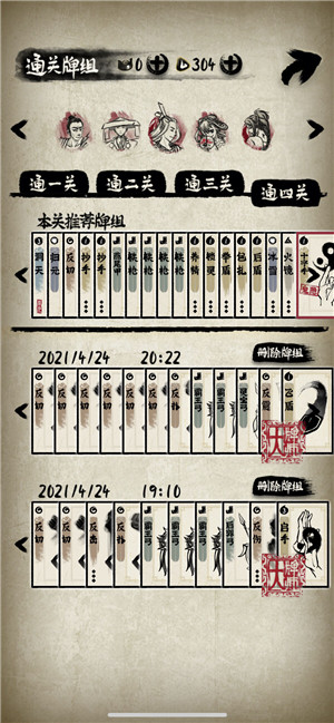 卡组攻略2
