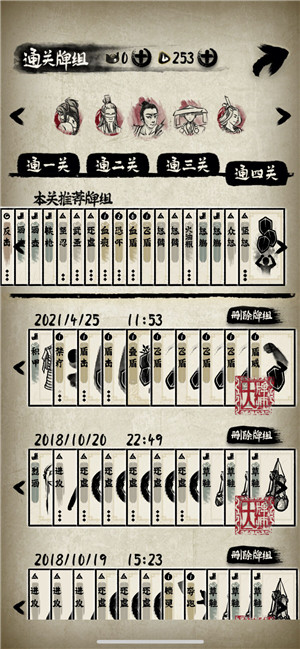 卡组攻略1
