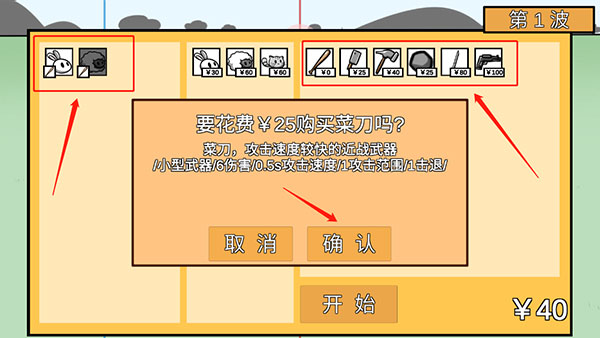 宅宅萝卜动物农场保卫战最新版