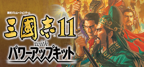 三国志11威力加强版手机版