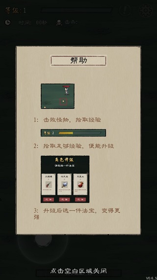 九重试炼破解版免广告无限金币版游戏攻略2