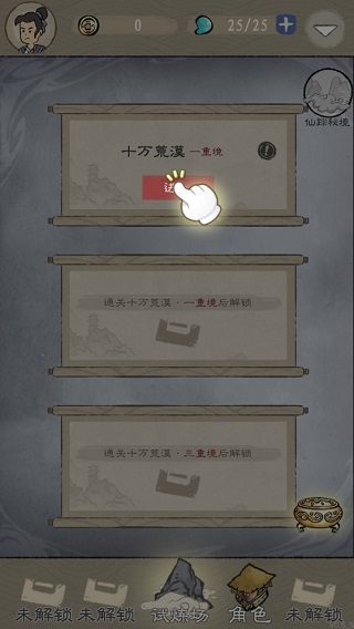 九重试炼破解版免广告无限金币版游戏攻略1