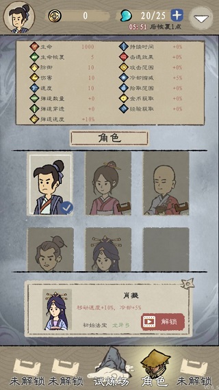 九重试炼破解版免广告无限金币版游戏攻略4