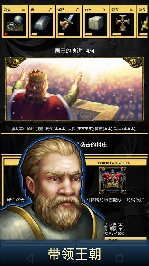 王的游戏破解版(Age of Dynasties)