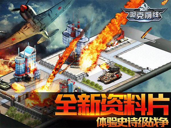 3k坦克前线