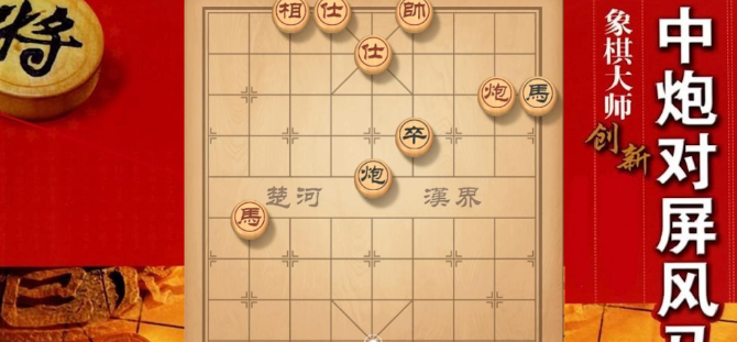 象棋竞赛类游戏推荐