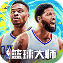 NBA篮球大师全明星