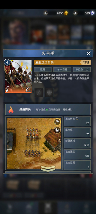 个人兵种介绍2