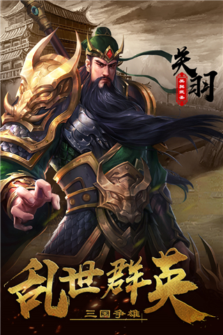 超级群英传百度版