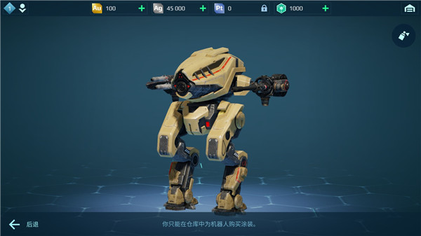 WarRobots内置作弊菜单新版团战打法攻略2