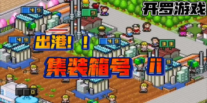 出港集装箱号