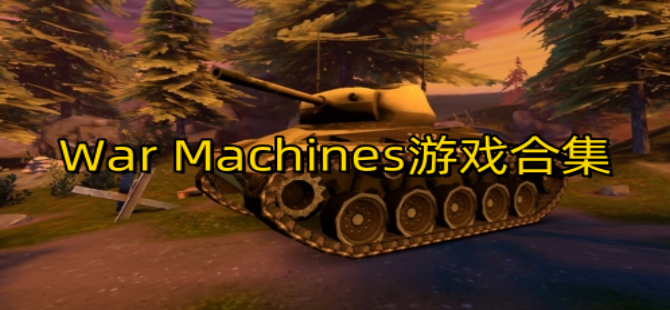 War Machines