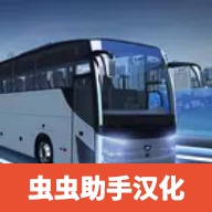 巴士模拟器破解版(Bus Simulator Free)