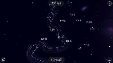 star walk2