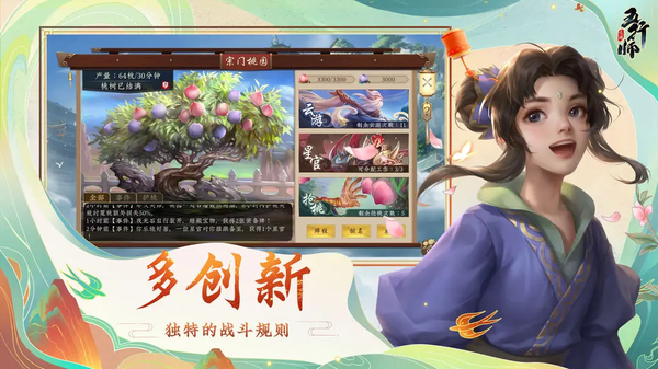 五行师正版