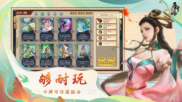 五行师正版