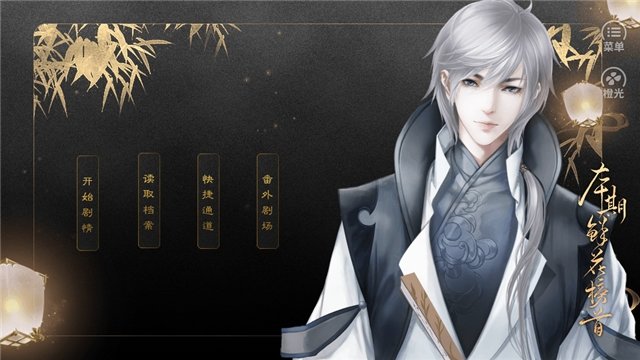 师父貌美如花破解版