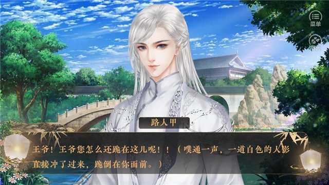 师父貌美如花破解版