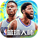 nba篮球大师