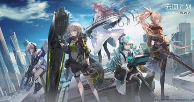 少女前线云图计划
