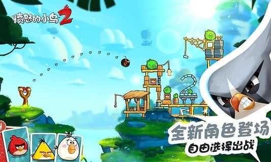 愤怒的小鸟2正版(Angry Birds 2)