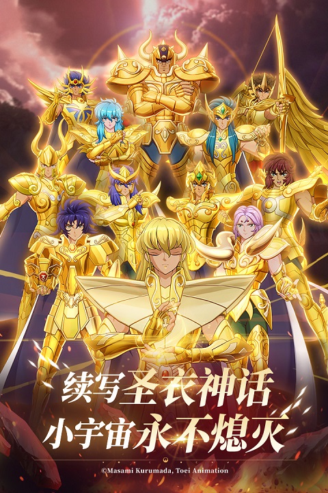 圣斗士星矢重生2官网版