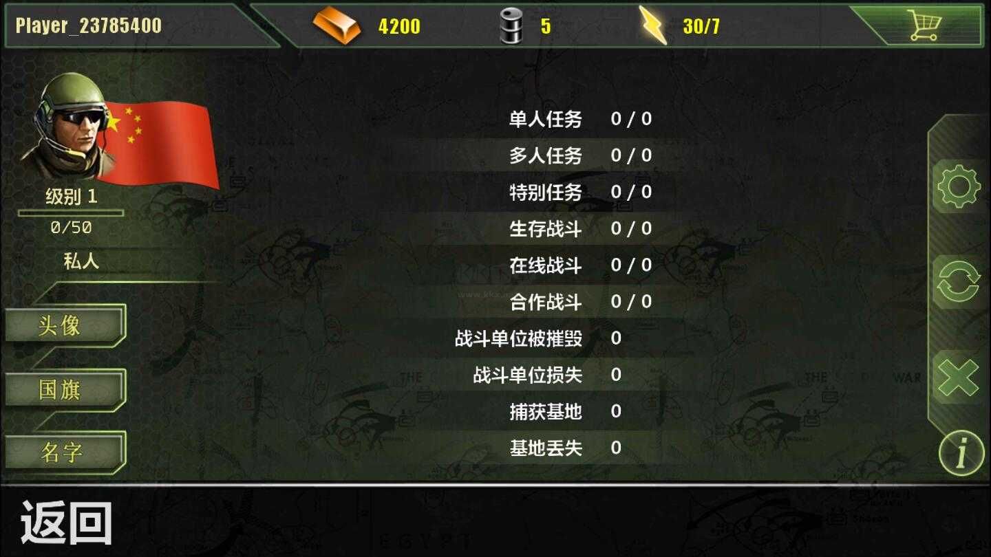 现代冲突2MConflict 2