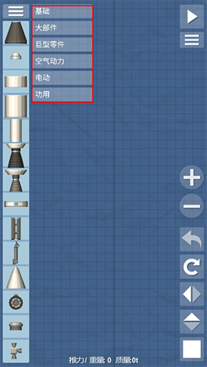 航天模拟器无限格子最新版新手入门攻略