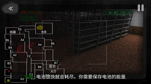 新手攻略截图6