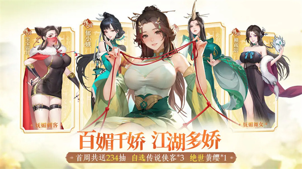 江湖如梦正式版