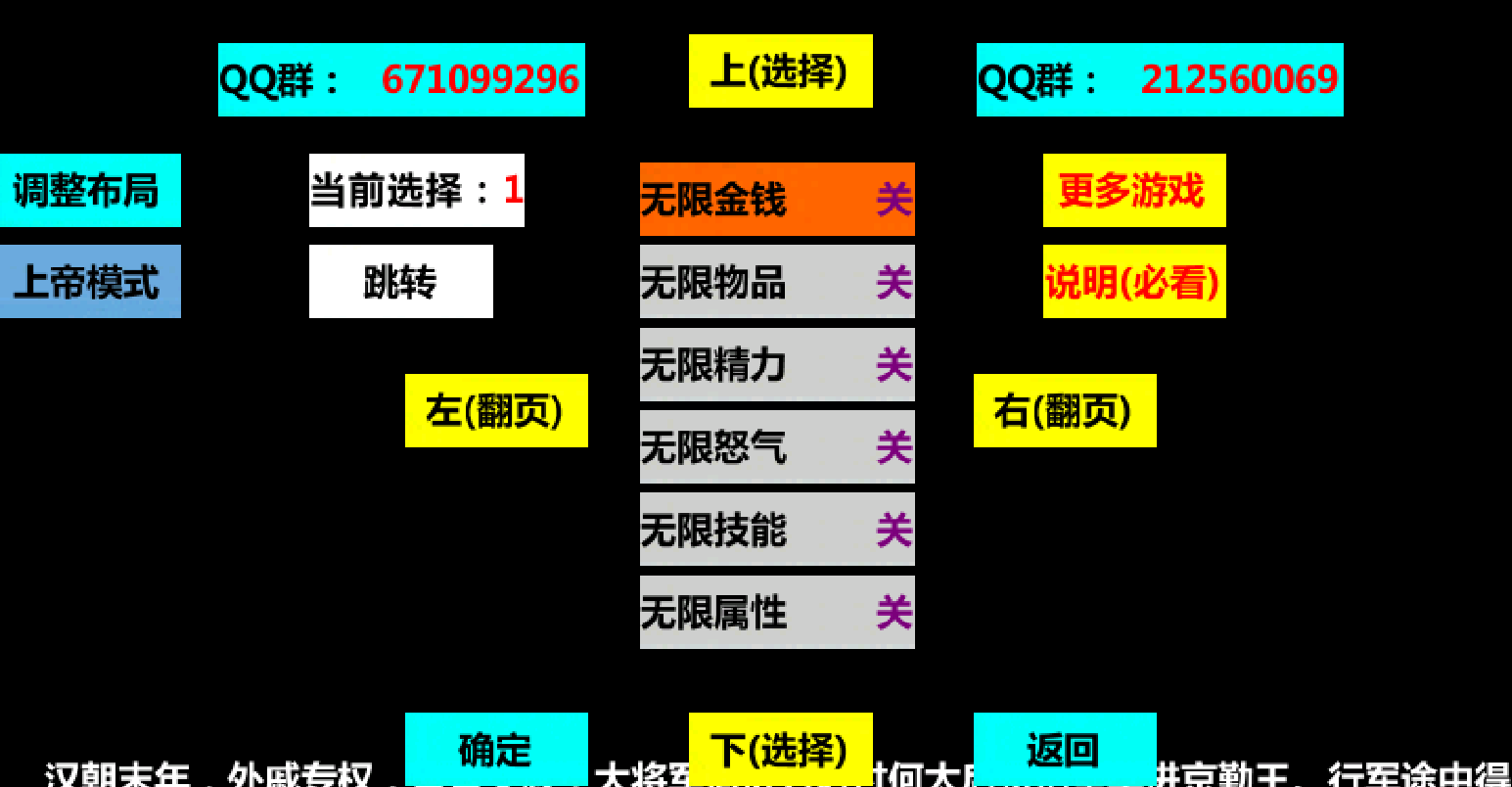 三国大时代4破解版手游