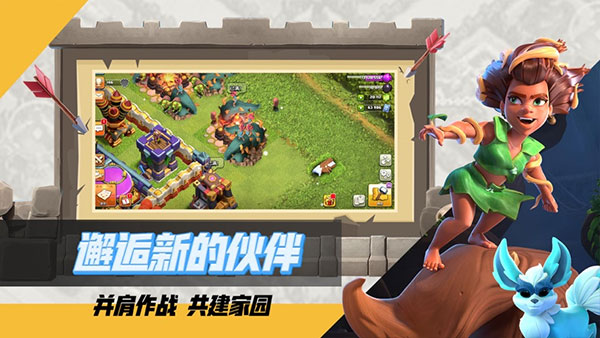 皇室战争正版Clash of Clans