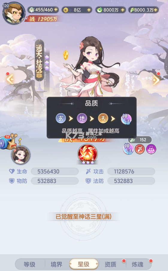 一念永恒少年追梦 v1.0.5 手游官方下载