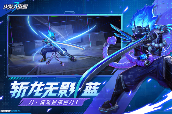 火柴人联盟3官方版