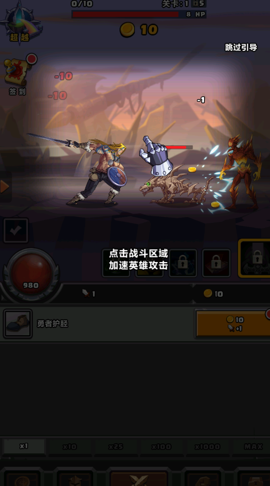 我的地下城DungeonBrave