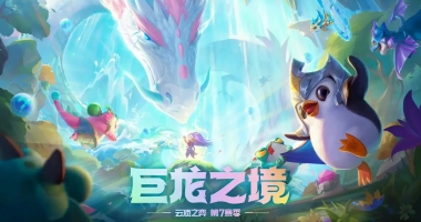 TFT云顶之弈版本大全
