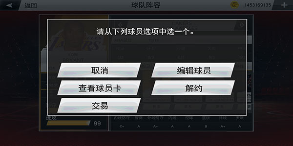 NBA2K20怎么编辑自创球员截图4