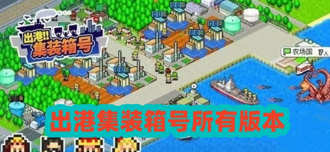 出港集装箱号所有版本