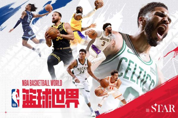 NBA篮球世界游戏官网版