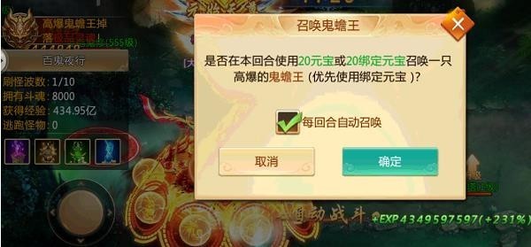 青云诀2天纵服副本通关攻略截图4