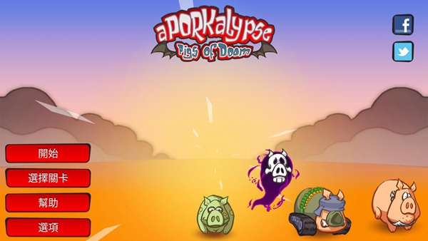 毁灭之猪(Aporkalypse - Pigs of Doom)