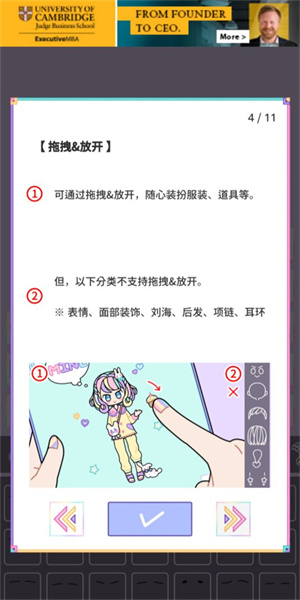 缤纷女孩新手攻略截图4