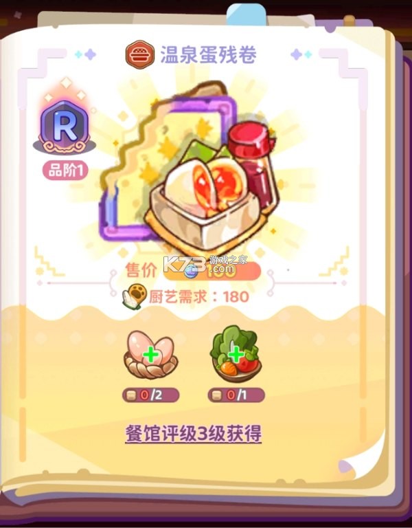 梦境食旅 v1.0.5.1 手游官方版下载