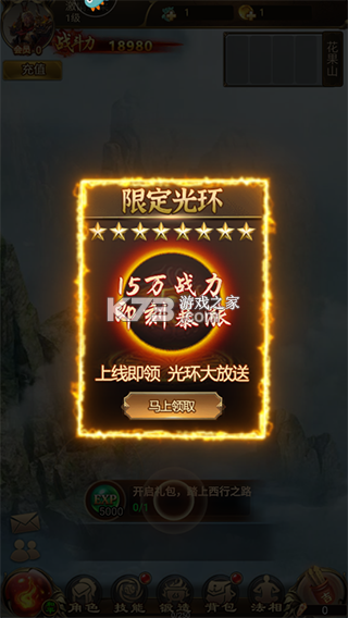 补天志 v1.0.5 手游官方版